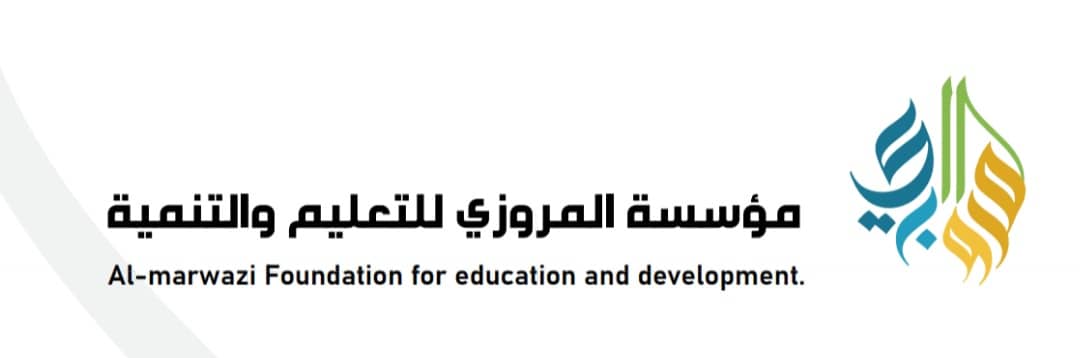 Al-Marwazi Foundation Logo